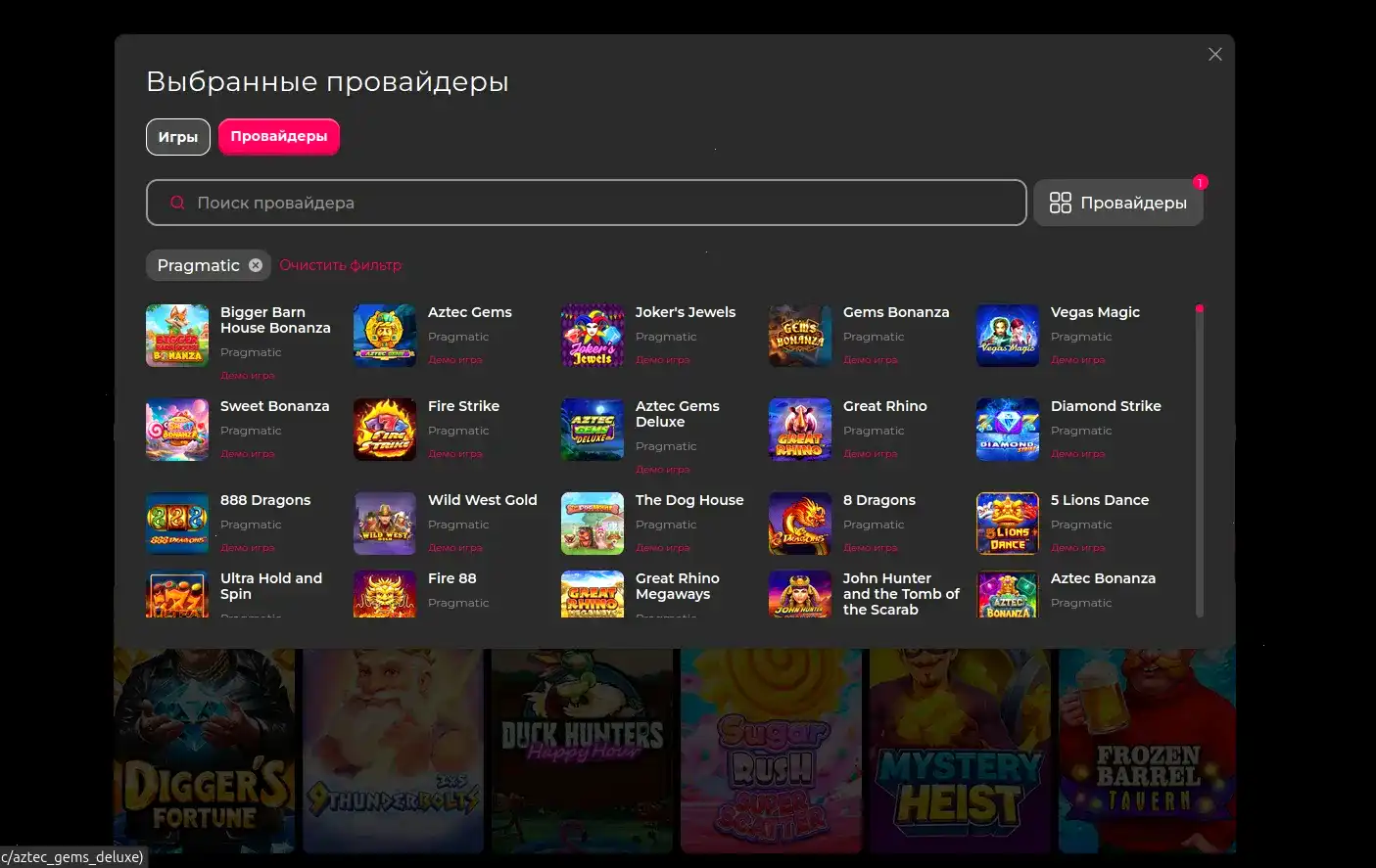 Мобильное приложение Motor casino на смартфоне
